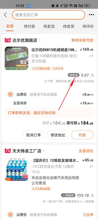 一淘网截图0