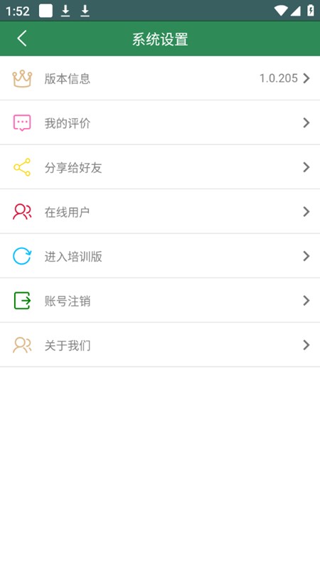 智慧龙牧截图2