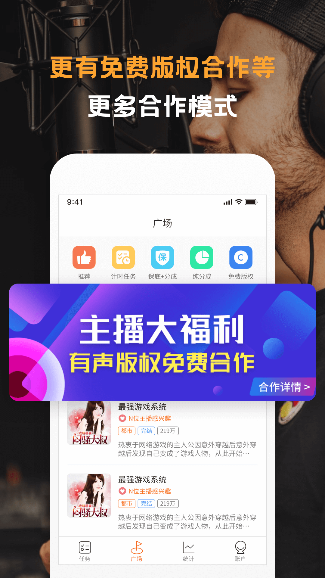 配音云截图1