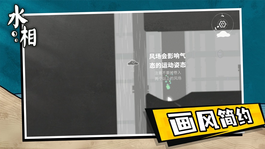 水相正版截图3