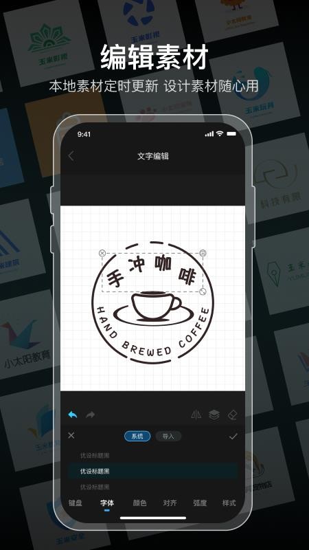 logo设计软件免费截图2