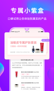 美丽修行截图3