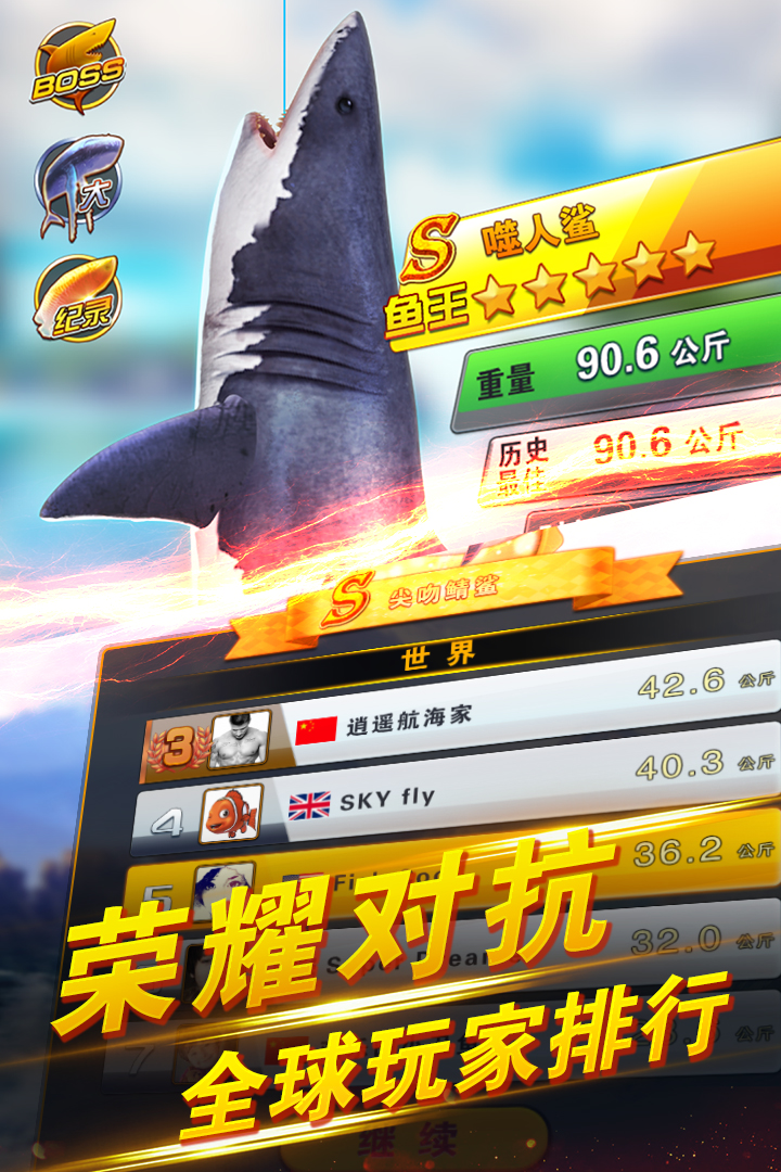 世界钓鱼之旅截图3