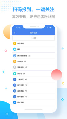 智呼吸截图1