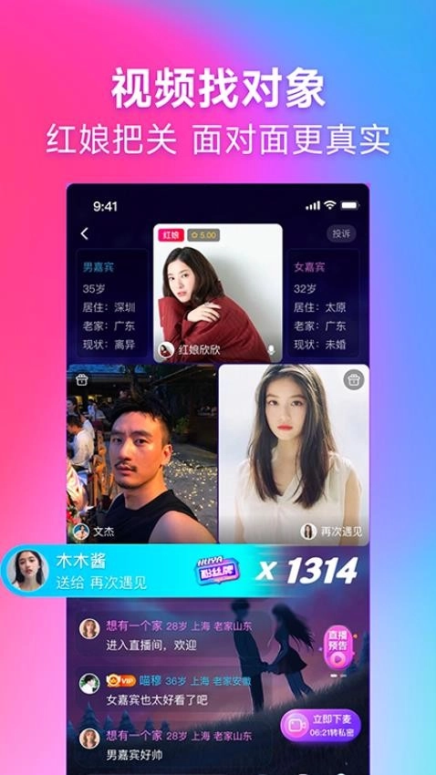 感对2025截图2