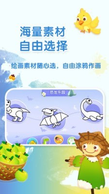 布布涂鸦截图0