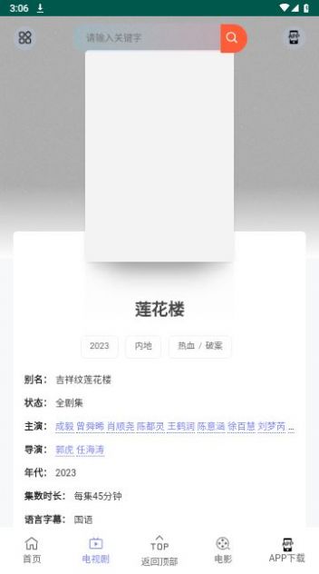 九天短剧截图1
