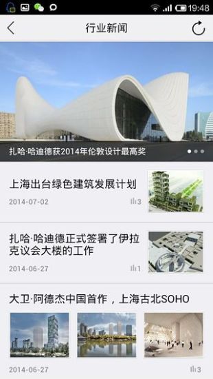 建筑学院截图3