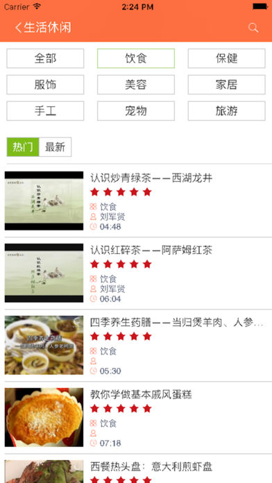 五分钟课程截图1