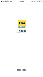 歪点点截图0