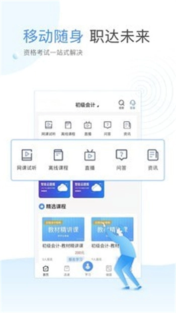 云校学堂安装截图1
