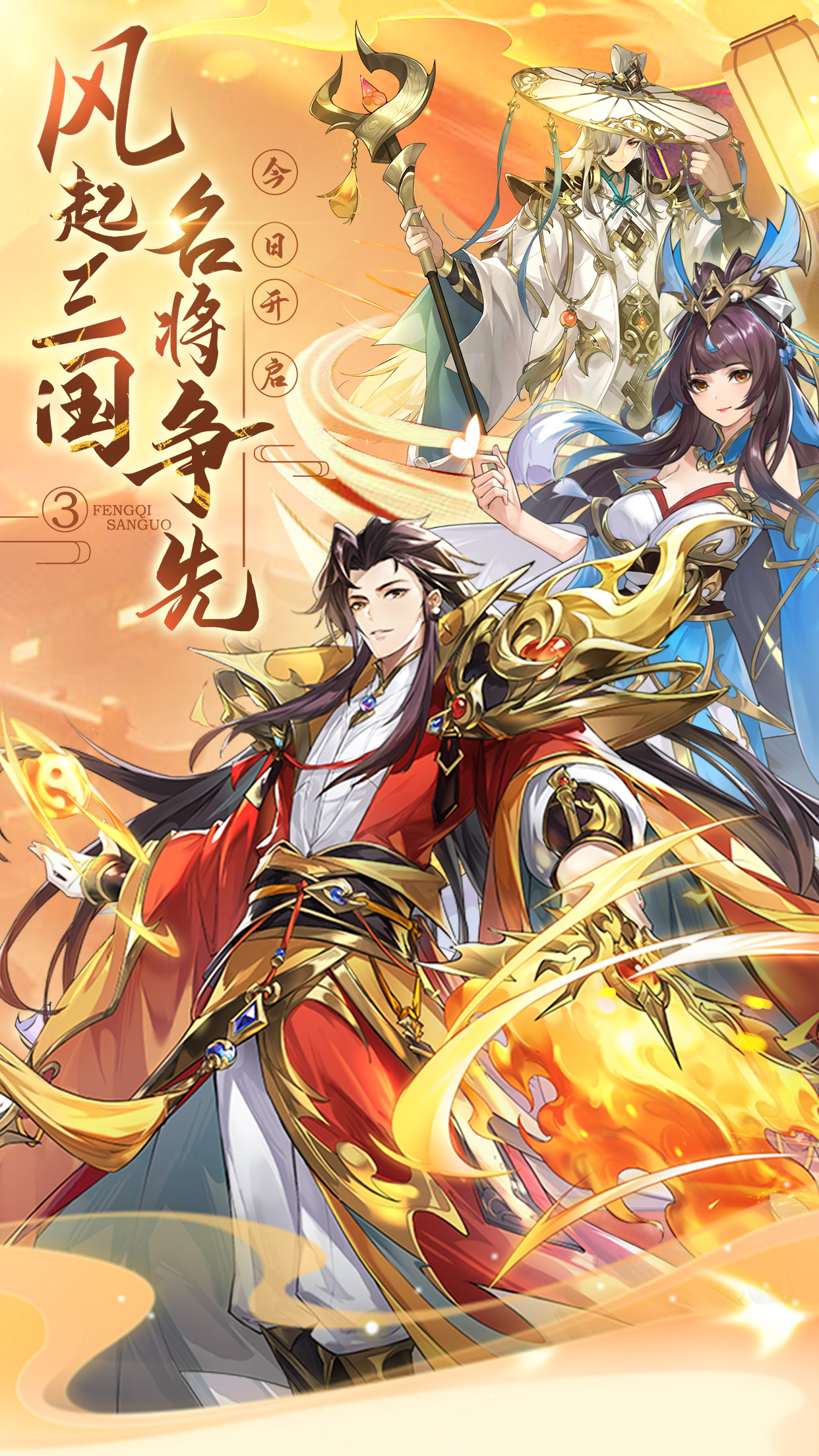 幻将三国志截图2