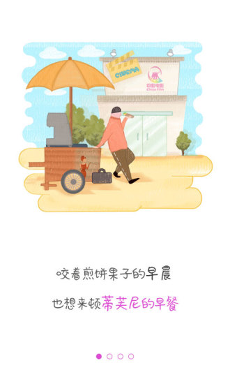 中影电影截图0