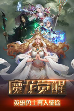 冒险与征服安卓版截图0