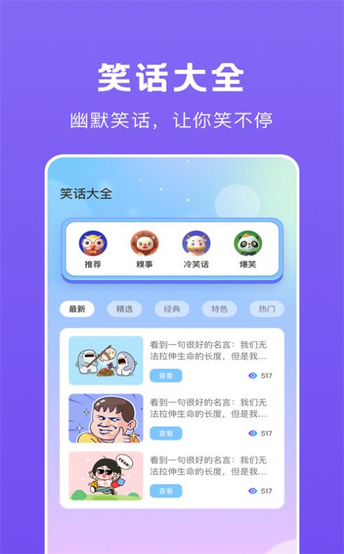 is语音包截图1