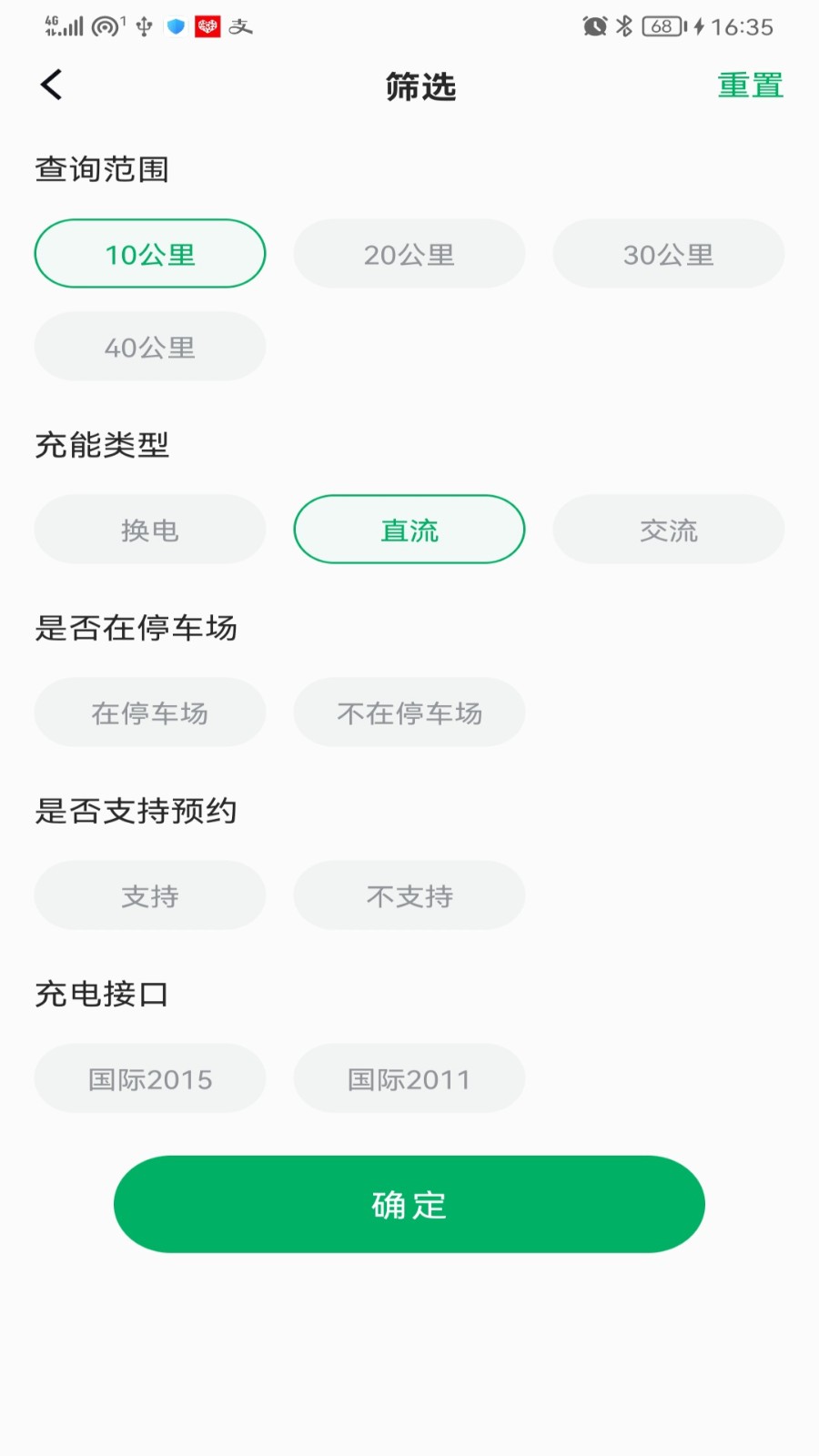 捷能智电截图0