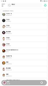 白灵音乐2025截图1