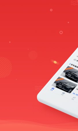 枣枣车截图0