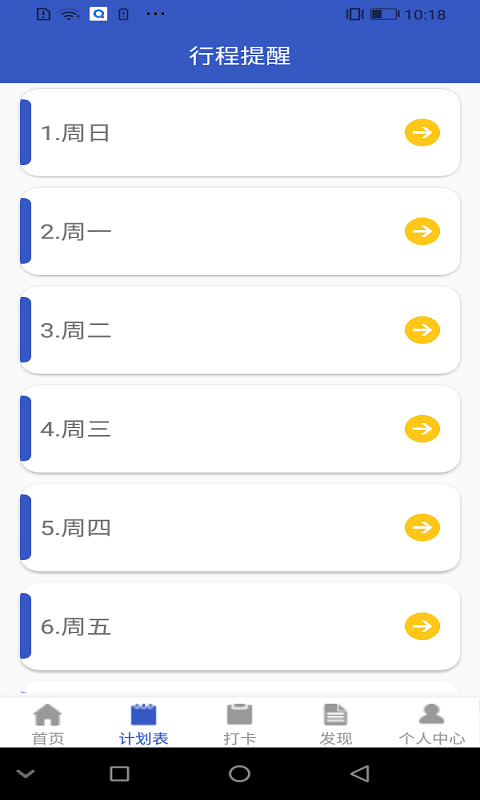 青梨日记截图1