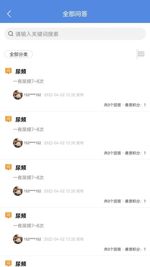 卓瑜药师截图1