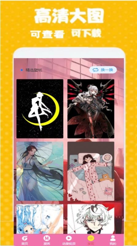GT次元壁纸截图0