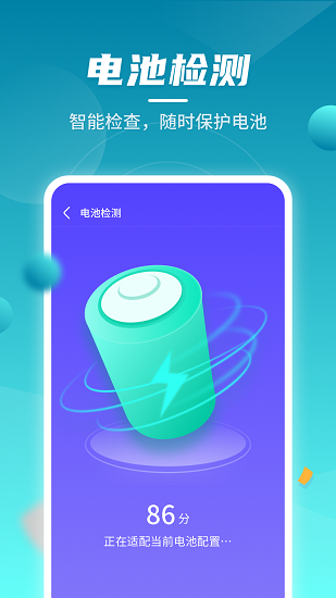 云鲲手机优化最新版截图1