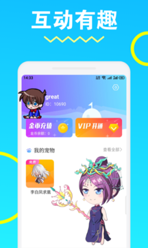 安琪拉桌面宠物截图2