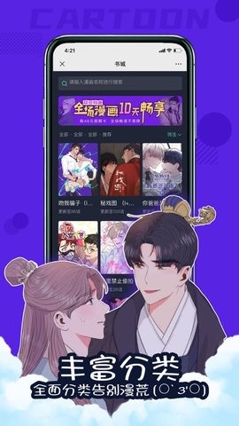 漫次元截图2
