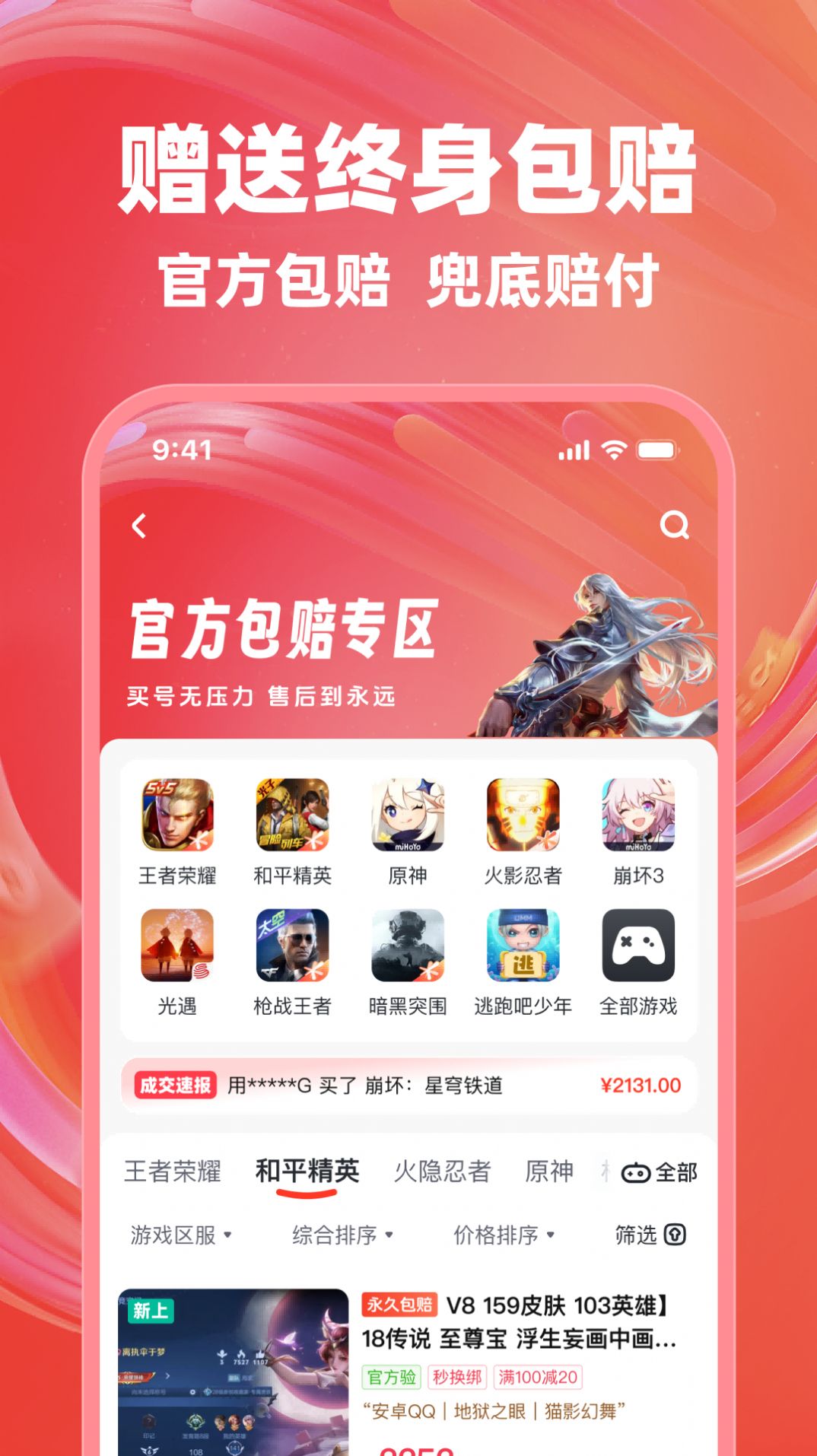 买号兽截图1
