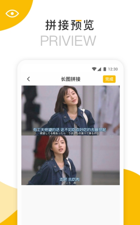 拼长图截图0
