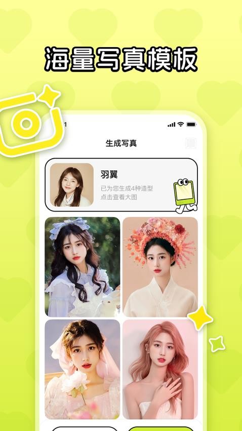 Ai4u相机截图3