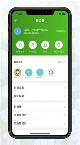 绿蛙密信最新版截图0
