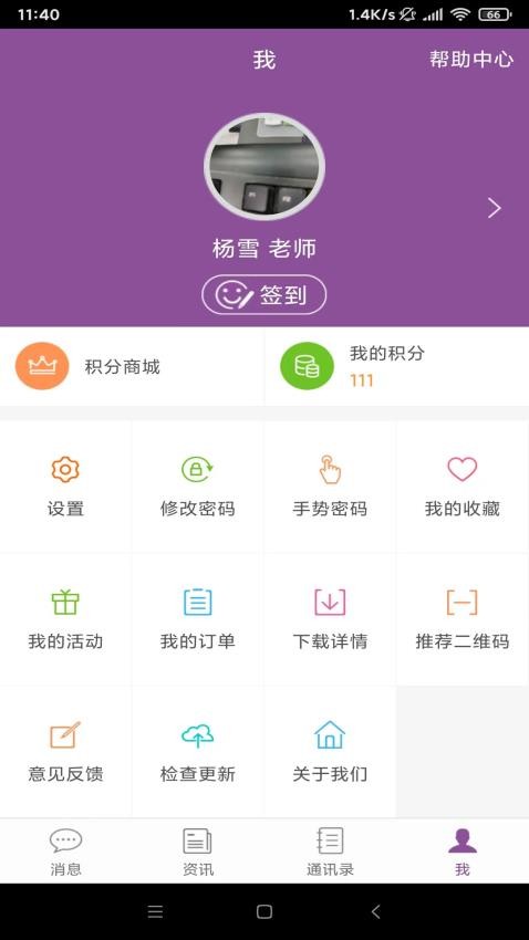 问学教师端截图0