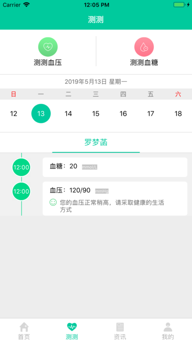 健康彩云南截图0