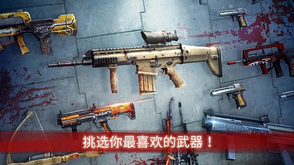僵尸前线3安卓版截图1