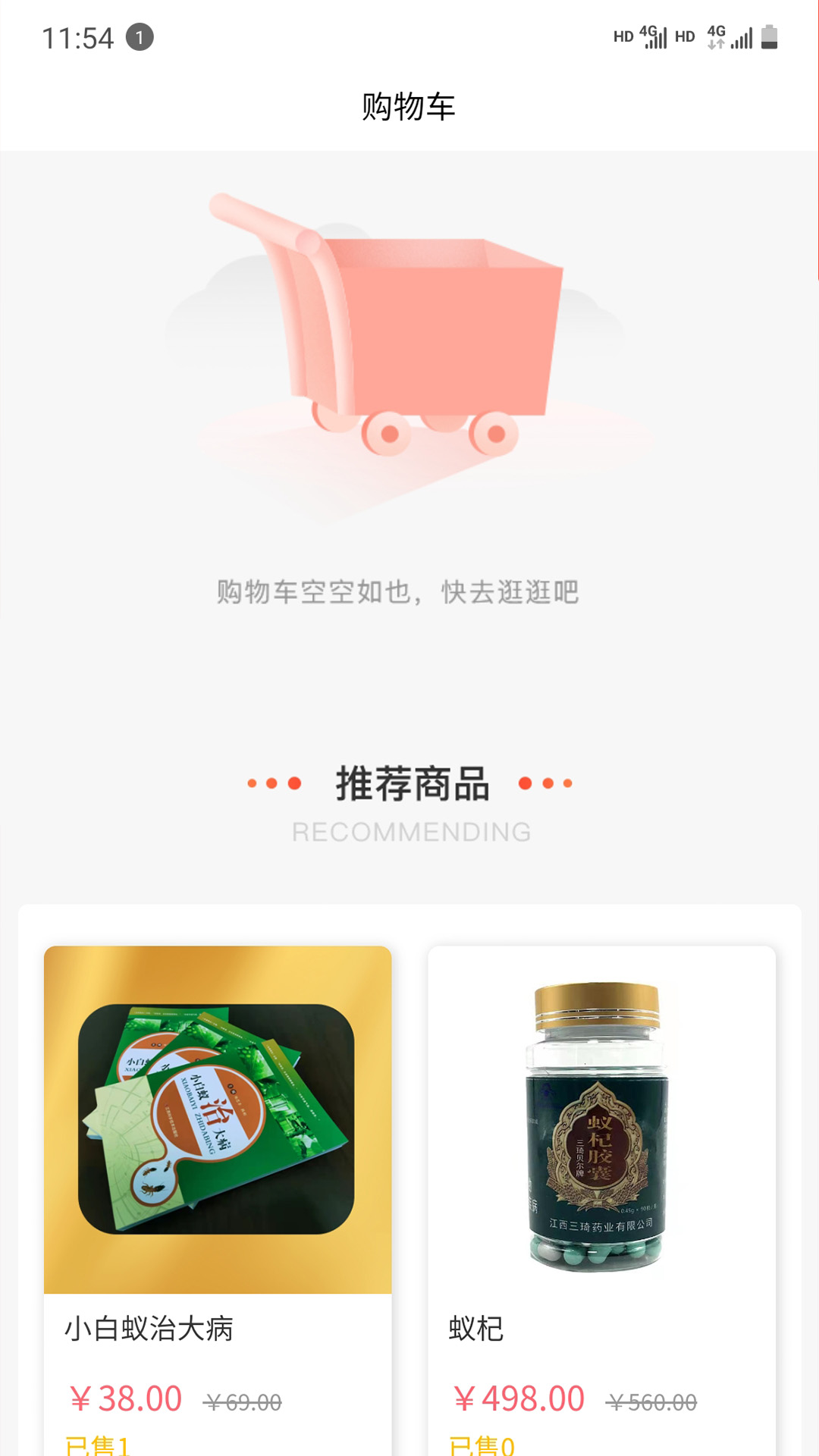 三琦贝尔截图2