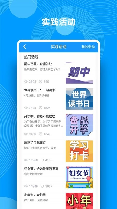 综合素质评价截图2