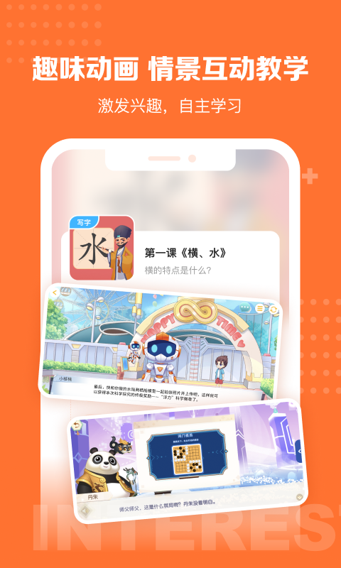 核桃学园截图0