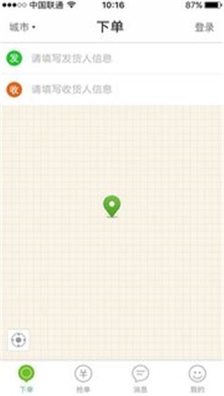 飞鱼跑腿2025截图0