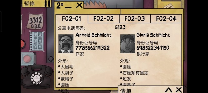 他不是我的邻居汉化版截图0