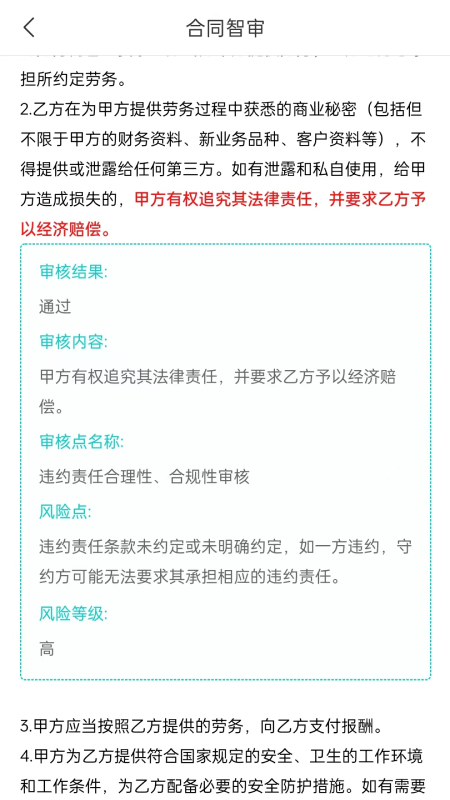 法域通截图3