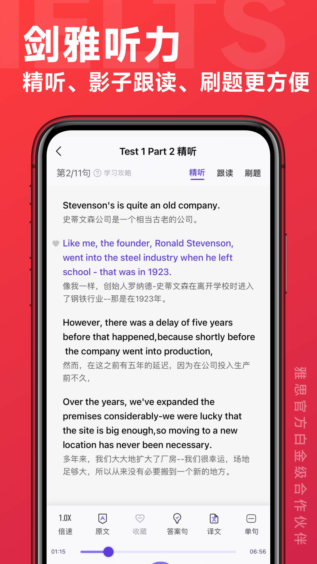 学为贵雅思截图0