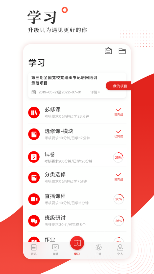 学习公社截图1