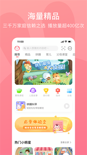 火火兔截图0