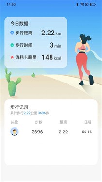 行遍天涯截图2