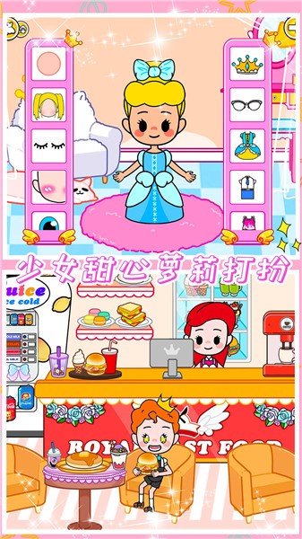 小公主魔法乐园截图2