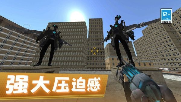 马桶人绝密行动截图2