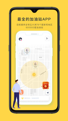 去加油截图0