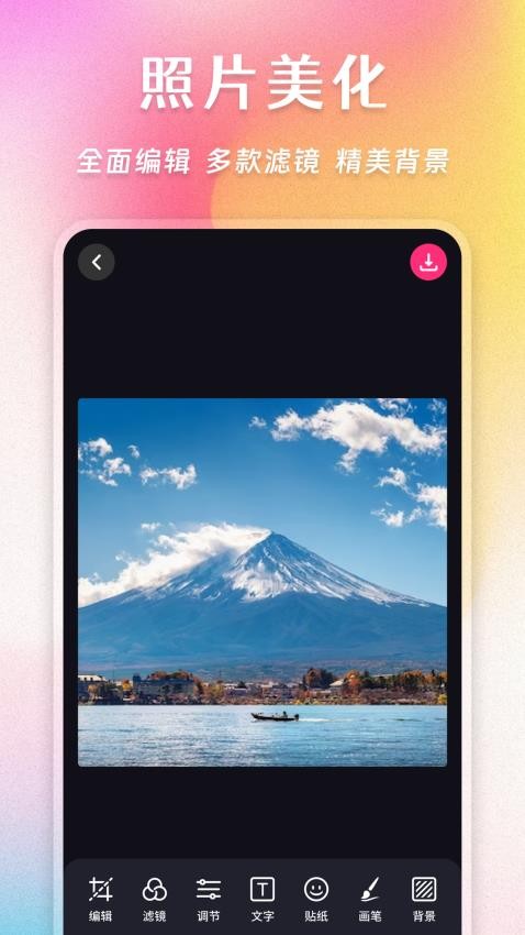 Ins照片拼图家截图3