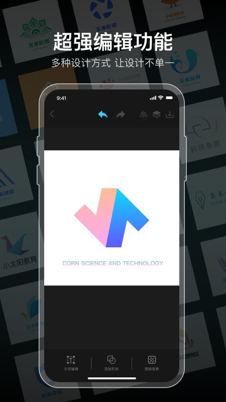 logo设计软件免费截图0